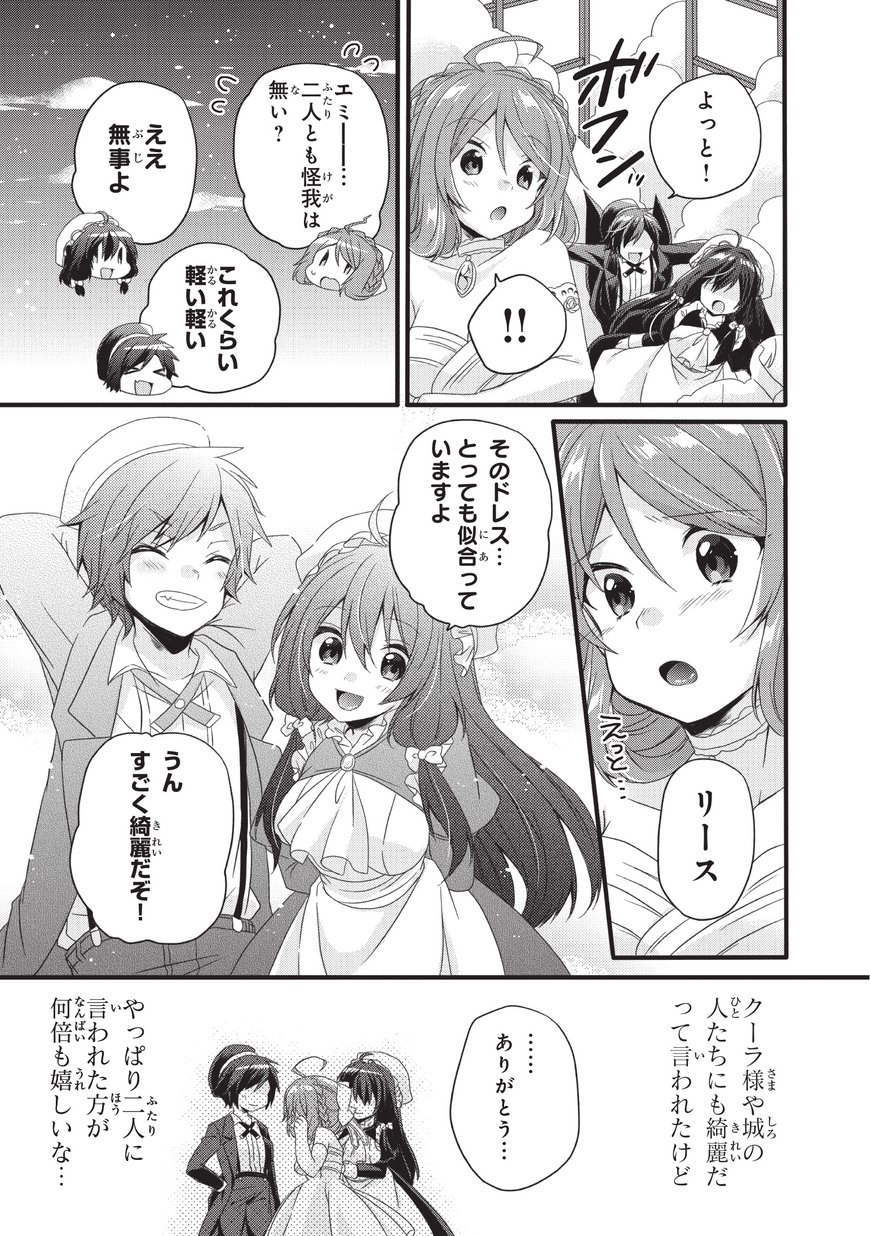 World Teacher - Isekaishiki Kyouiku Agent - Chapter 16 - Page 21