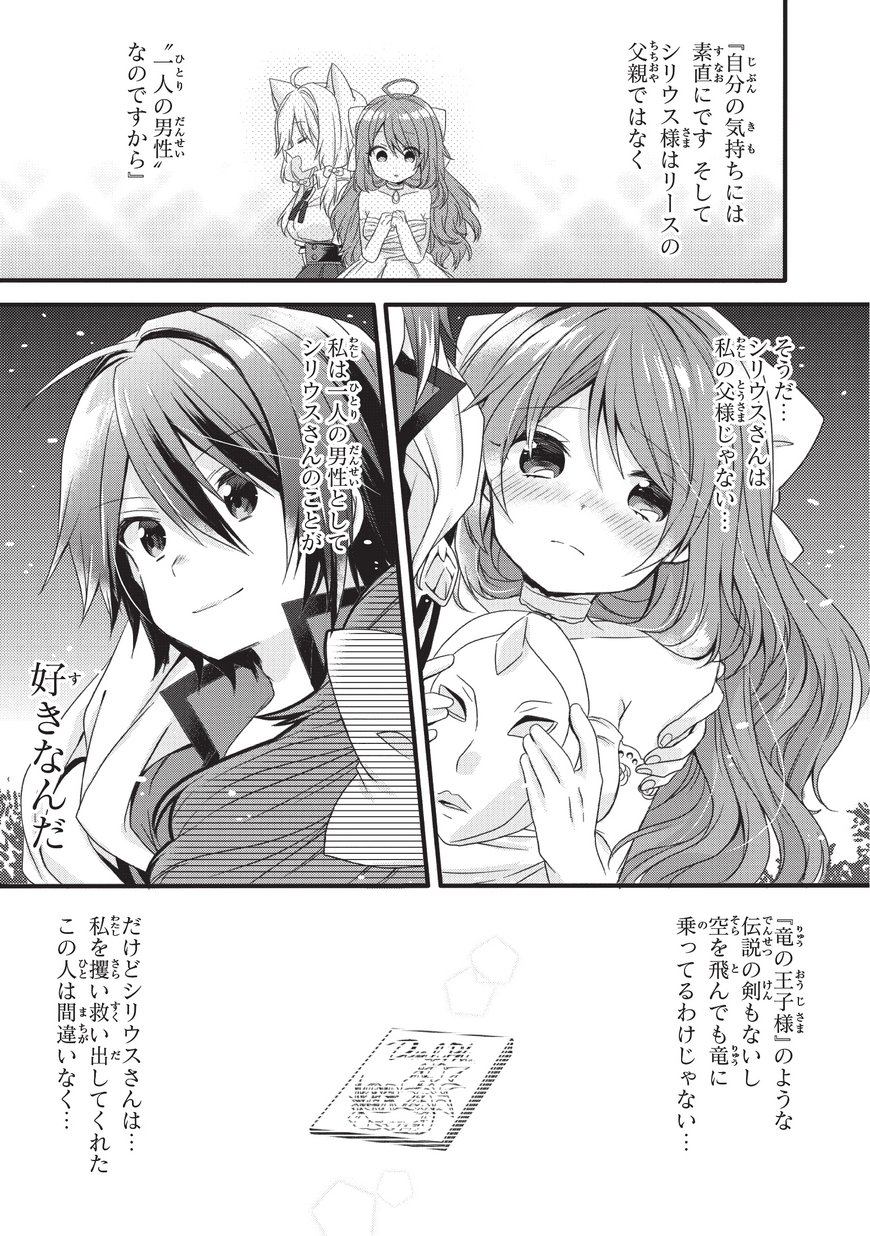 World Teacher - Isekaishiki Kyouiku Agent - Chapter 16 - Page 29