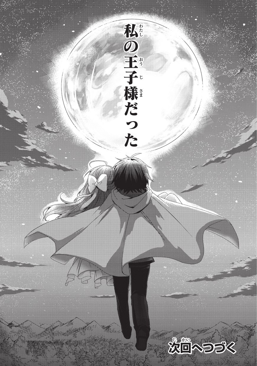 World Teacher - Isekaishiki Kyouiku Agent - Chapter 16 - Page 30
