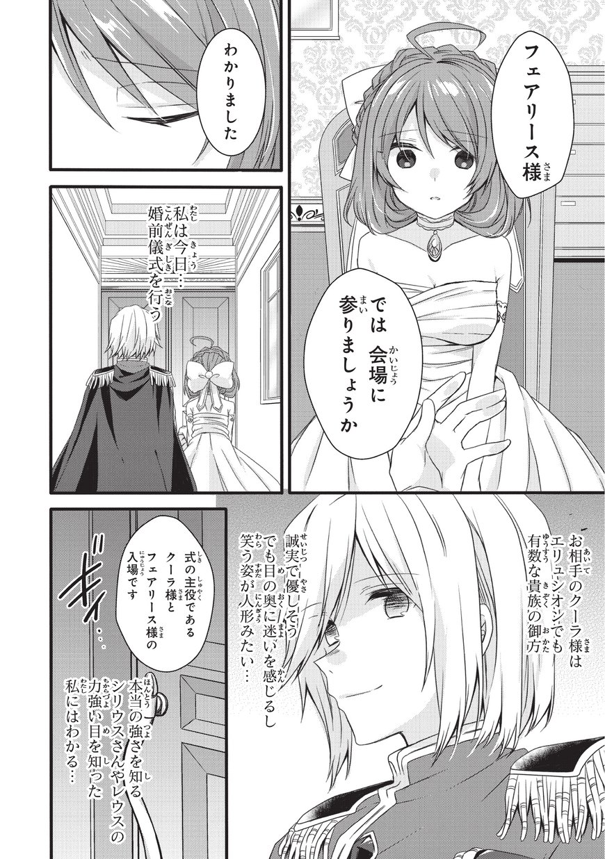 World Teacher - Isekaishiki Kyouiku Agent - Chapter 16 - Page 6