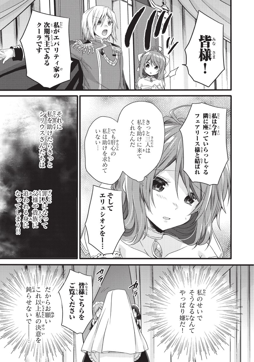 World Teacher - Isekaishiki Kyouiku Agent - Chapter 16 - Page 9