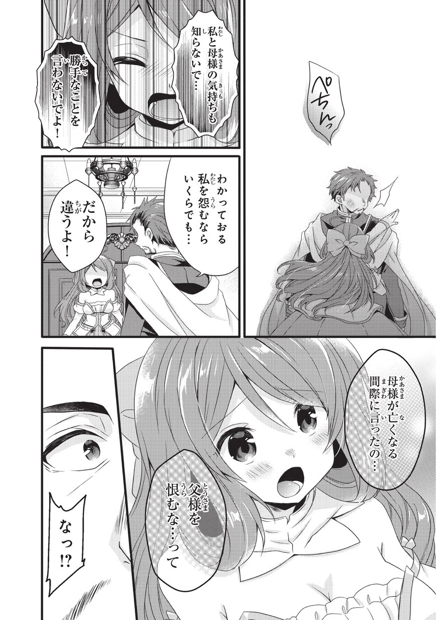 World Teacher - Isekaishiki Kyouiku Agent - Chapter 18 - Page 12