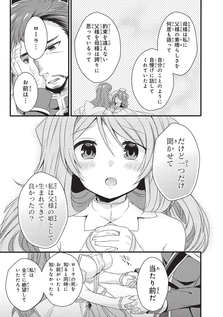 World Teacher - Isekaishiki Kyouiku Agent - Chapter 18 - Page 13