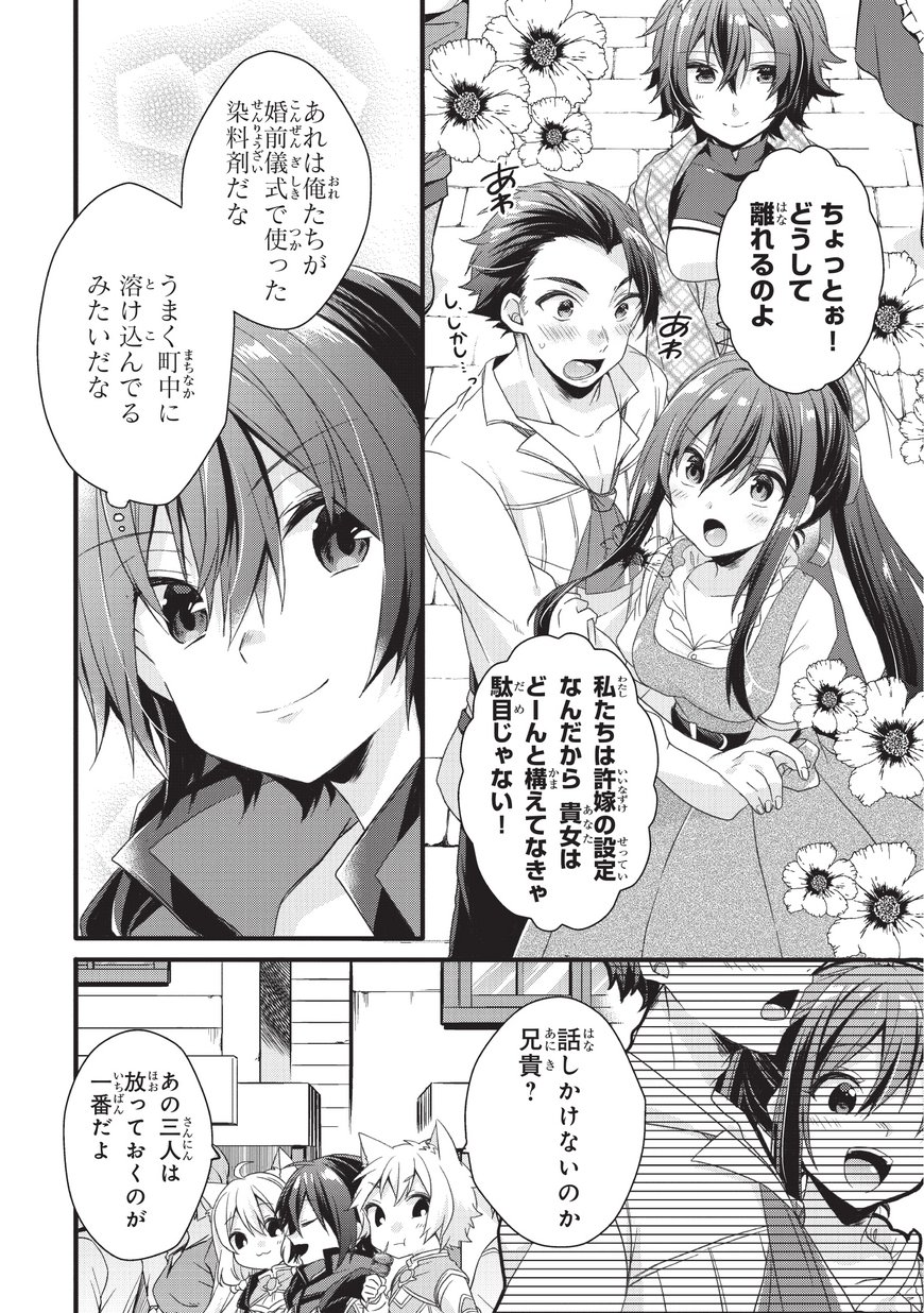 World Teacher - Isekaishiki Kyouiku Agent - Chapter 18 - Page 22