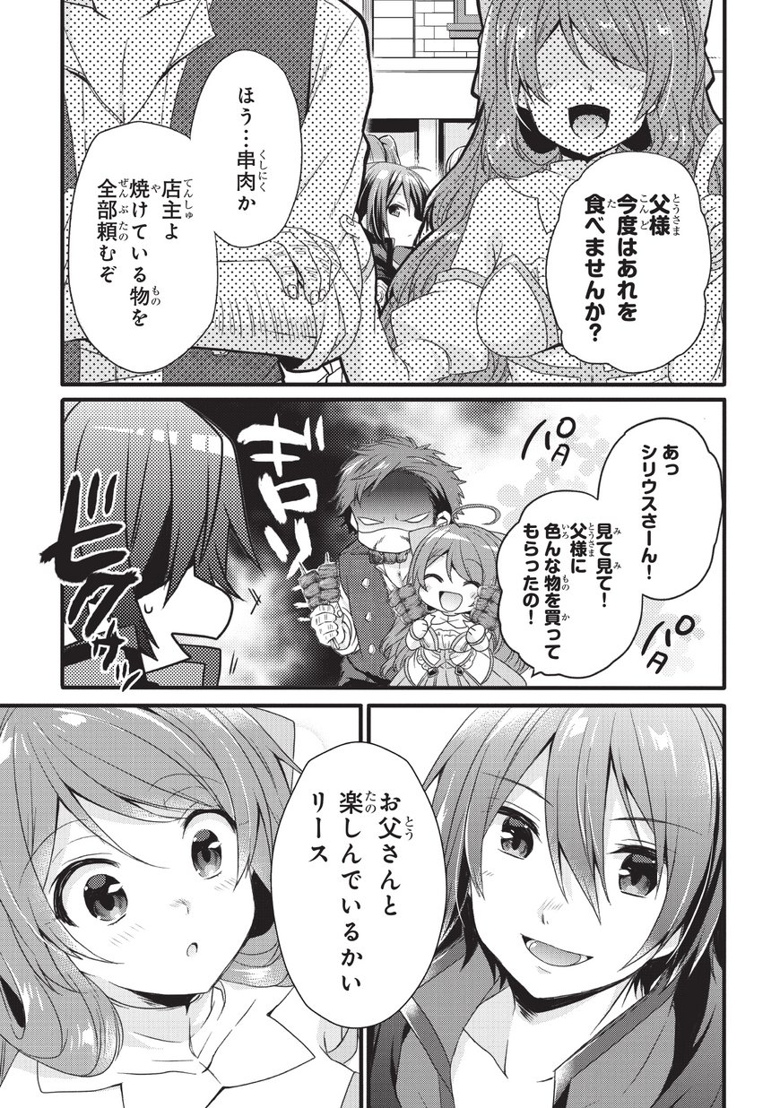 World Teacher - Isekaishiki Kyouiku Agent - Chapter 18 - Page 23