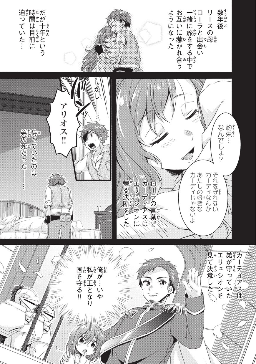 World Teacher - Isekaishiki Kyouiku Agent - Chapter 18 - Page 9
