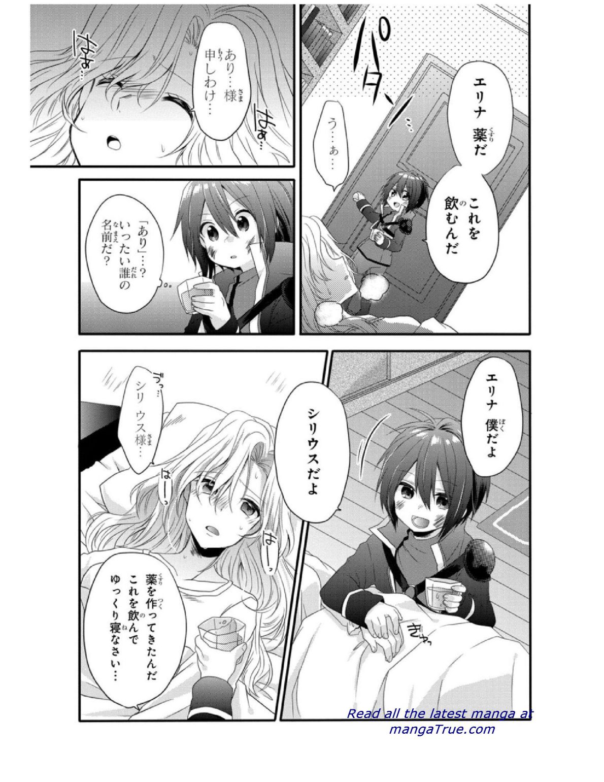 World Teacher - Isekaishiki Kyouiku Agent - Chapter 2 - Page 12