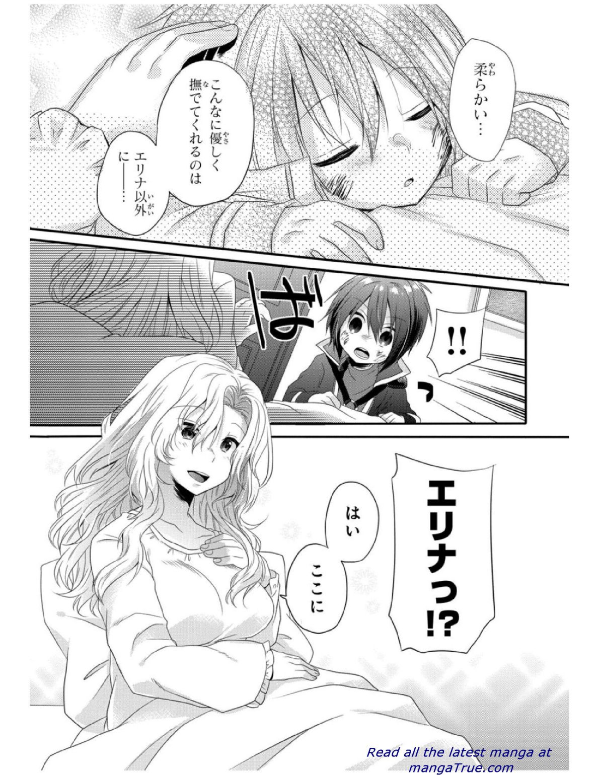 World Teacher - Isekaishiki Kyouiku Agent - Chapter 2 - Page 14