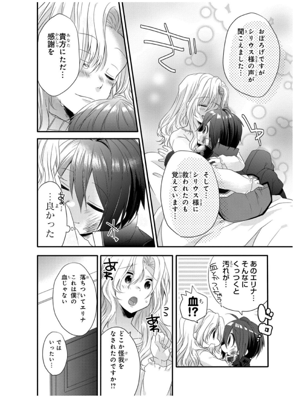 World Teacher - Isekaishiki Kyouiku Agent - Chapter 2 - Page 15