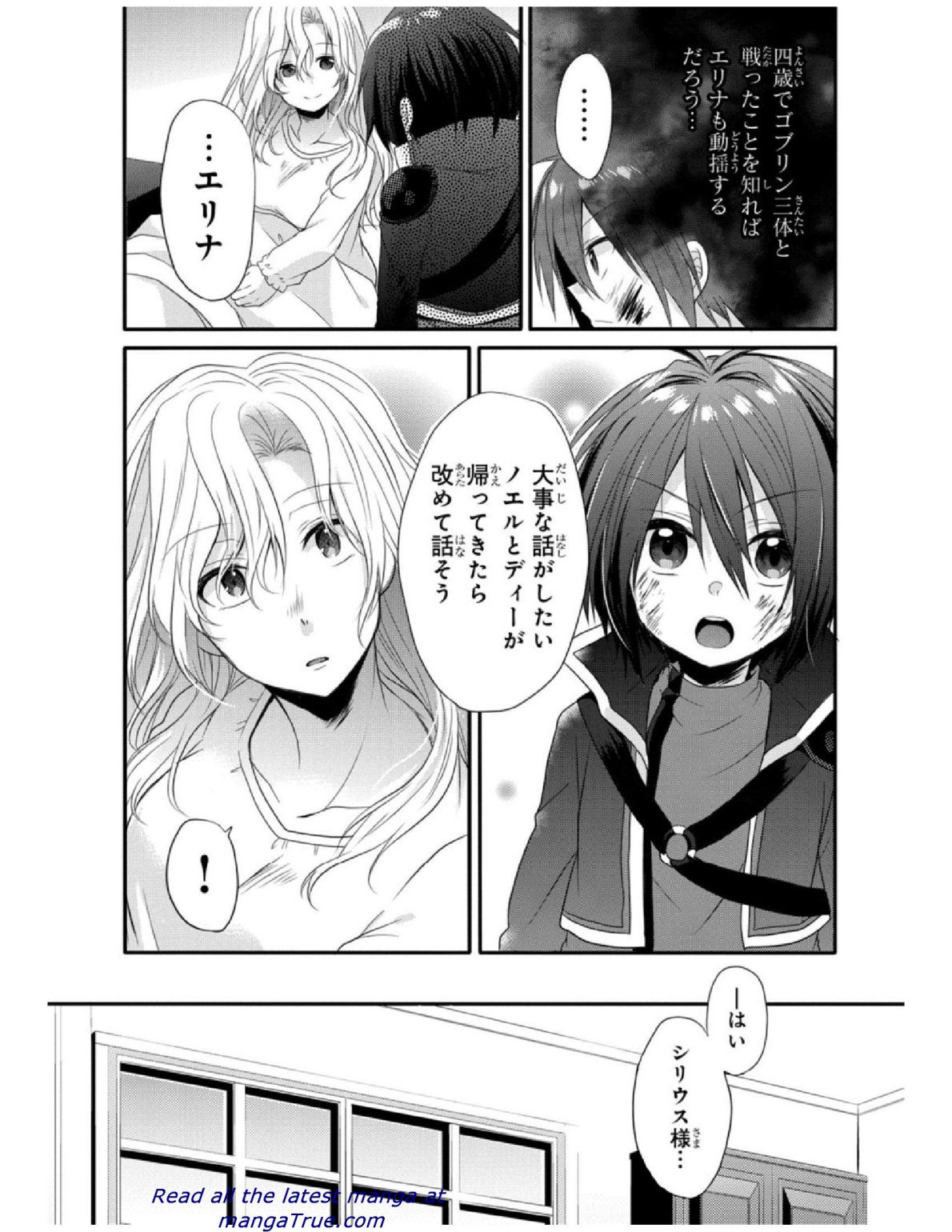 World Teacher - Isekaishiki Kyouiku Agent - Chapter 2 - Page 16