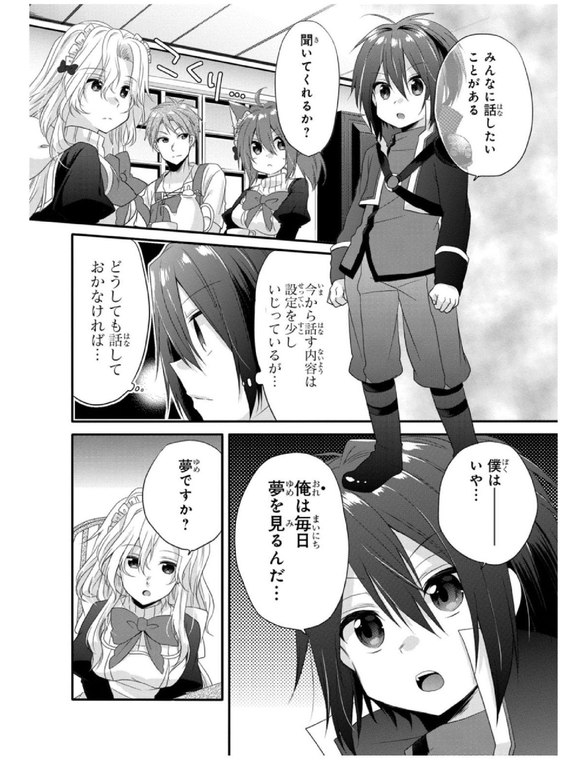 World Teacher - Isekaishiki Kyouiku Agent - Chapter 2 - Page 17