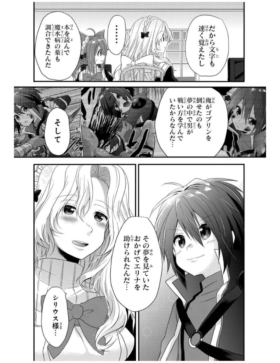 World Teacher - Isekaishiki Kyouiku Agent - Chapter 2 - Page 19