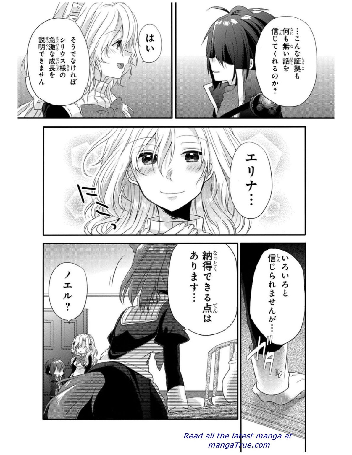 World Teacher - Isekaishiki Kyouiku Agent - Chapter 2 - Page 21