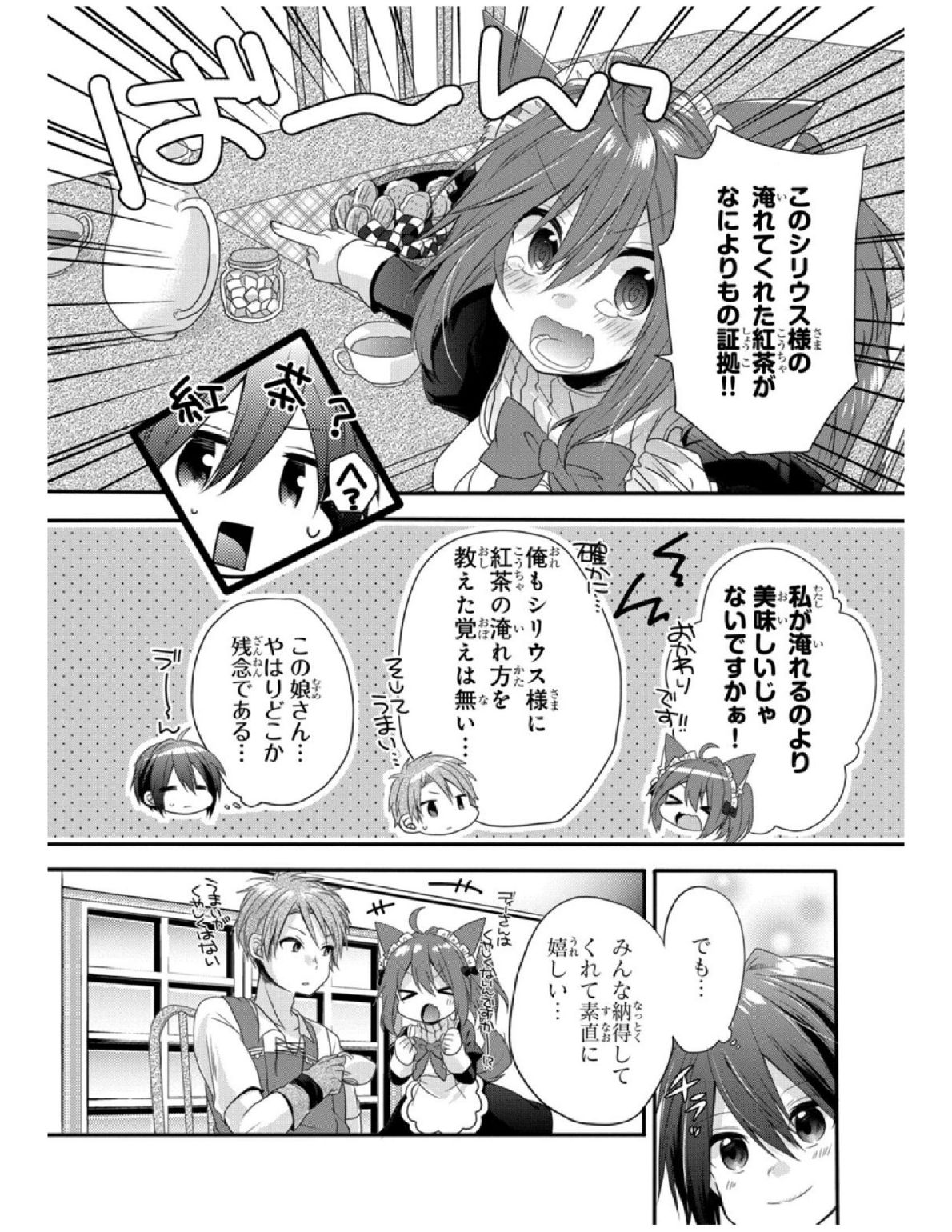 World Teacher - Isekaishiki Kyouiku Agent - Chapter 2 - Page 22