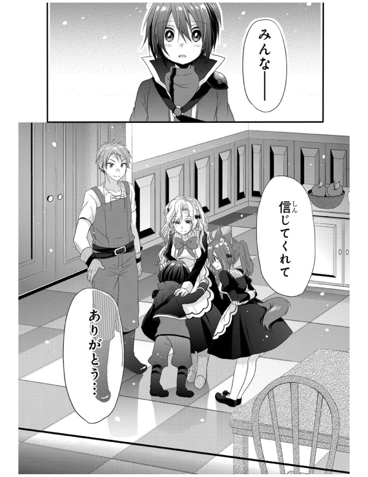 World Teacher - Isekaishiki Kyouiku Agent - Chapter 2 - Page 24