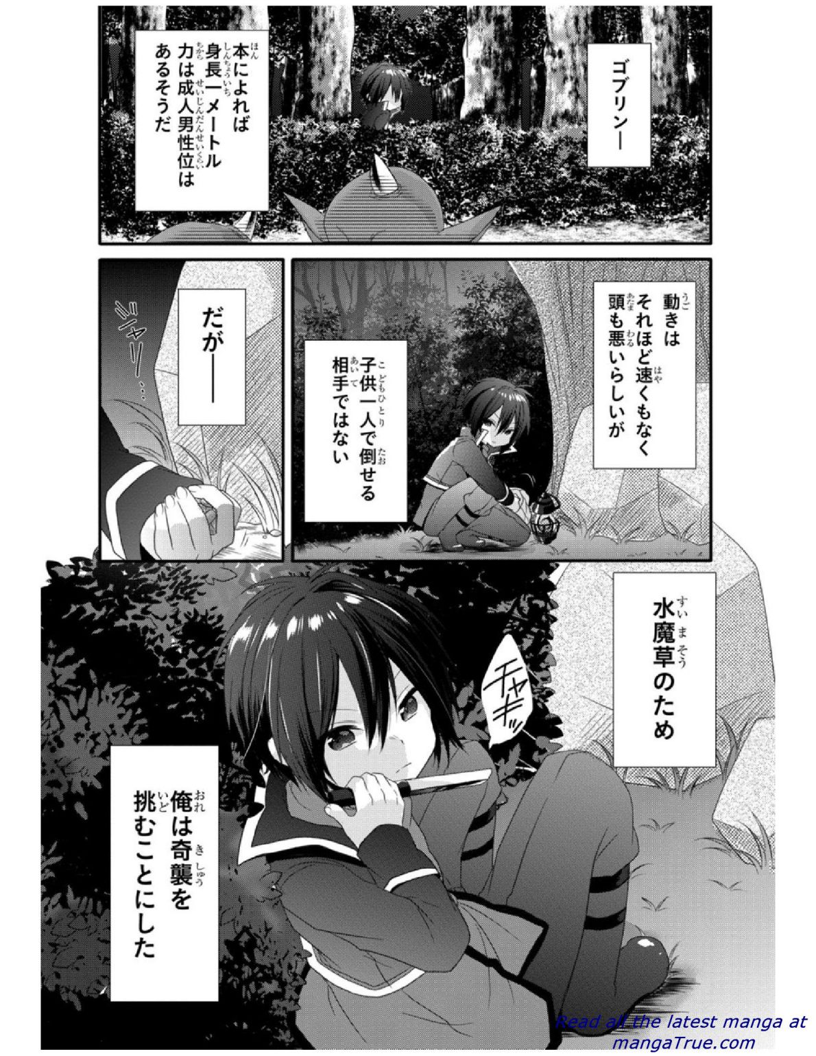 World Teacher - Isekaishiki Kyouiku Agent - Chapter 2 - Page 3