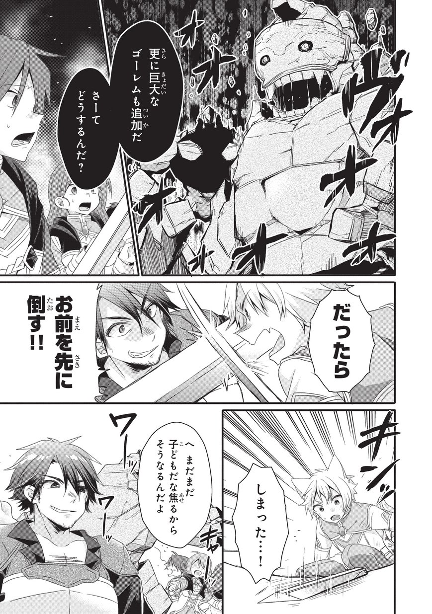 World Teacher - Isekaishiki Kyouiku Agent - Chapter 20 - Page 11
