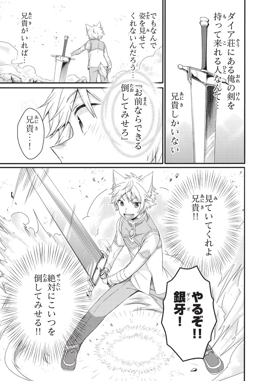 World Teacher - Isekaishiki Kyouiku Agent - Chapter 20 - Page 13