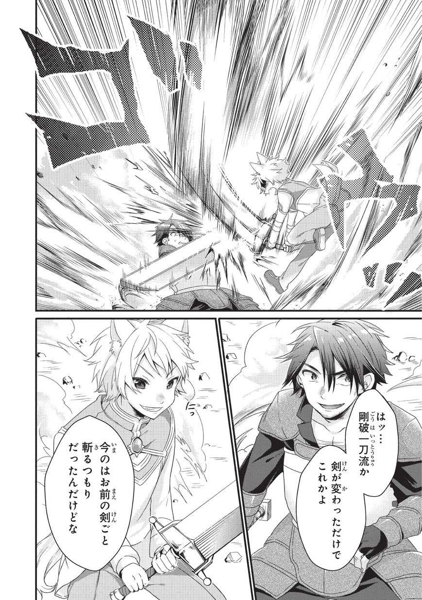 World Teacher - Isekaishiki Kyouiku Agent - Chapter 20 - Page 14