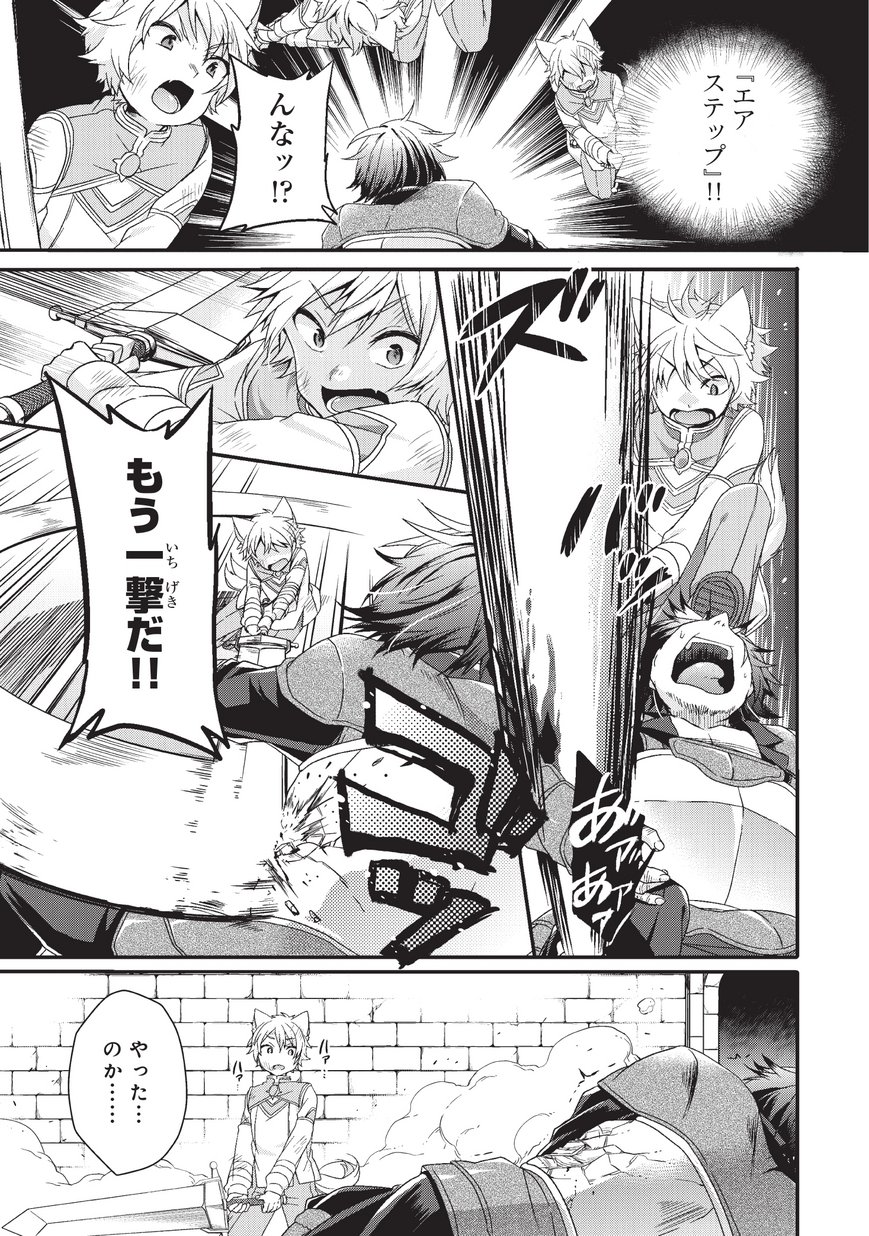 World Teacher - Isekaishiki Kyouiku Agent - Chapter 20 - Page 19