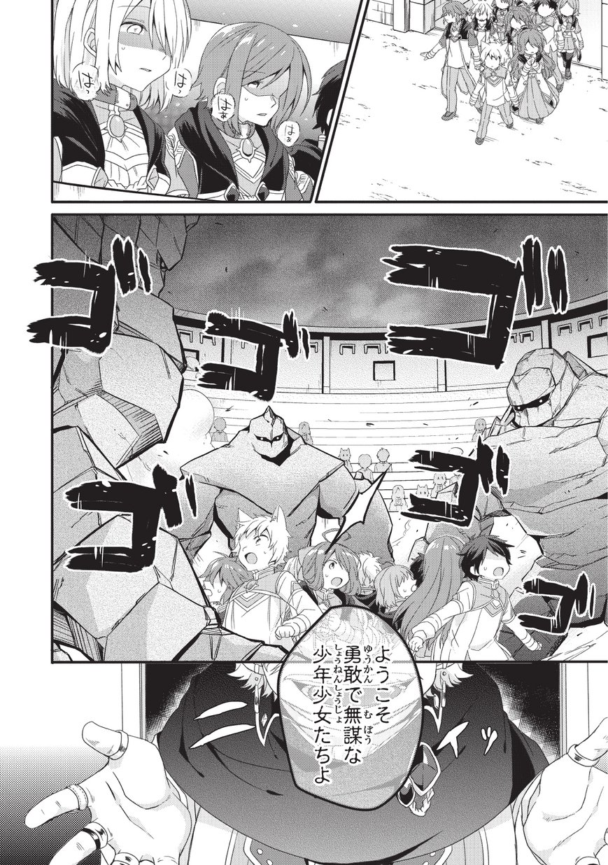 World Teacher - Isekaishiki Kyouiku Agent - Chapter 20 - Page 2
