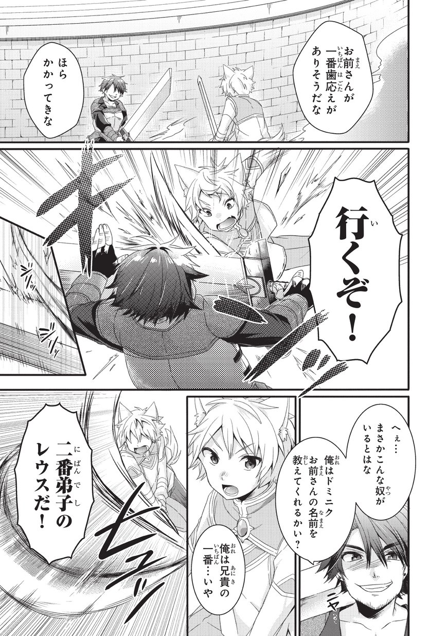 World Teacher - Isekaishiki Kyouiku Agent - Chapter 20 - Page 7