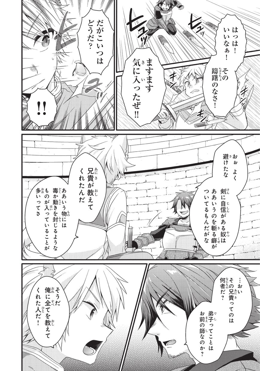 World Teacher - Isekaishiki Kyouiku Agent - Chapter 20 - Page 8