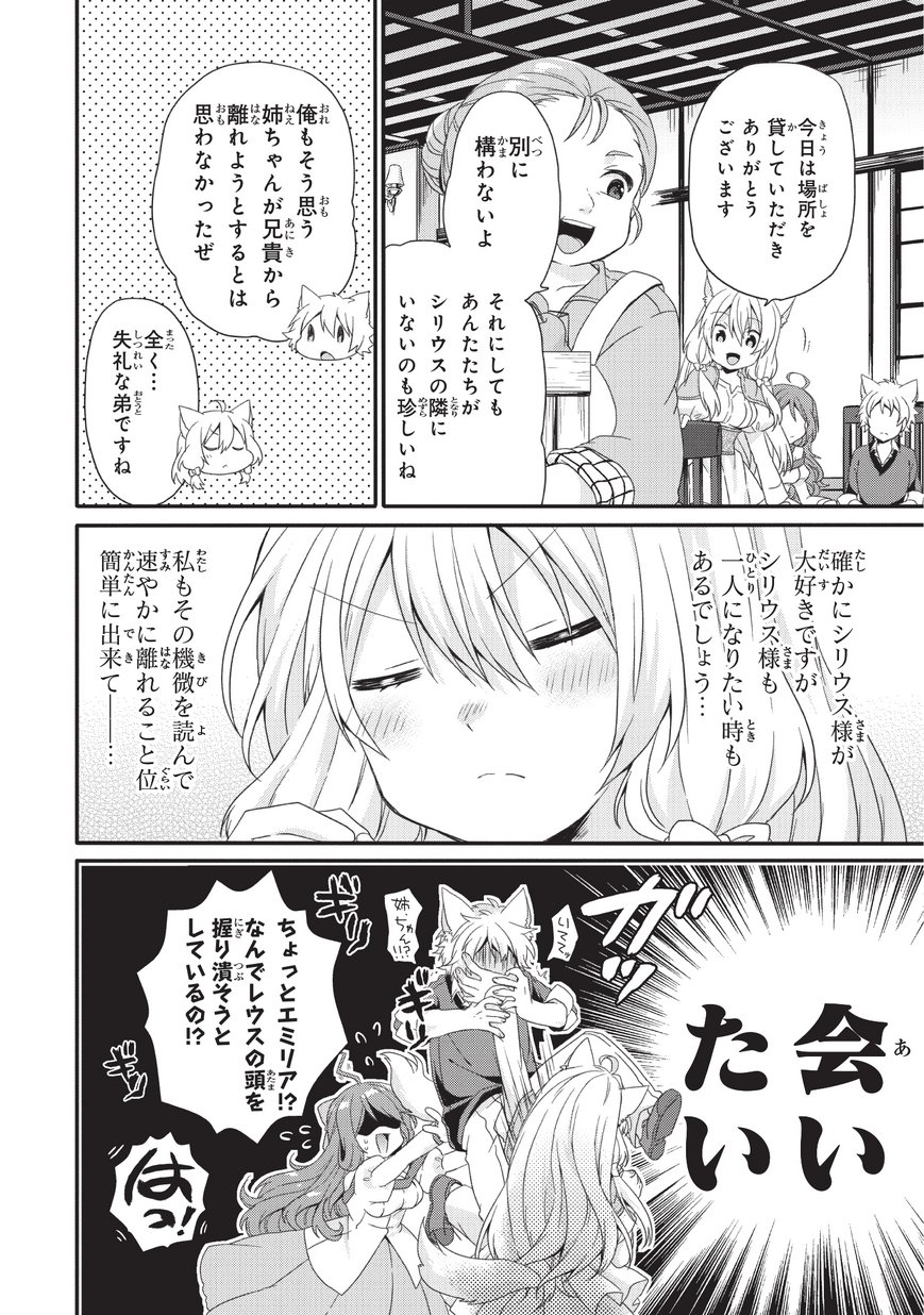 World Teacher - Isekaishiki Kyouiku Agent - Chapter 23 - Page 10