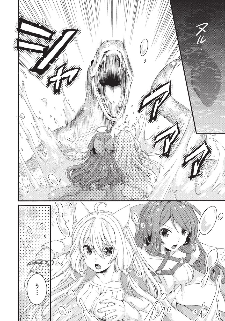 World Teacher - Isekaishiki Kyouiku Agent - Chapter 23 - Page 16