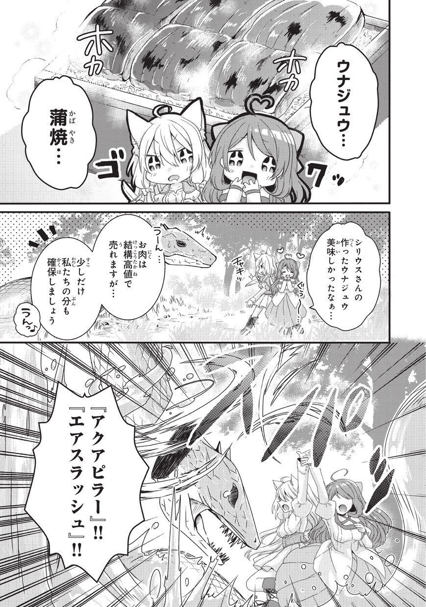 World Teacher - Isekaishiki Kyouiku Agent - Chapter 23 - Page 17