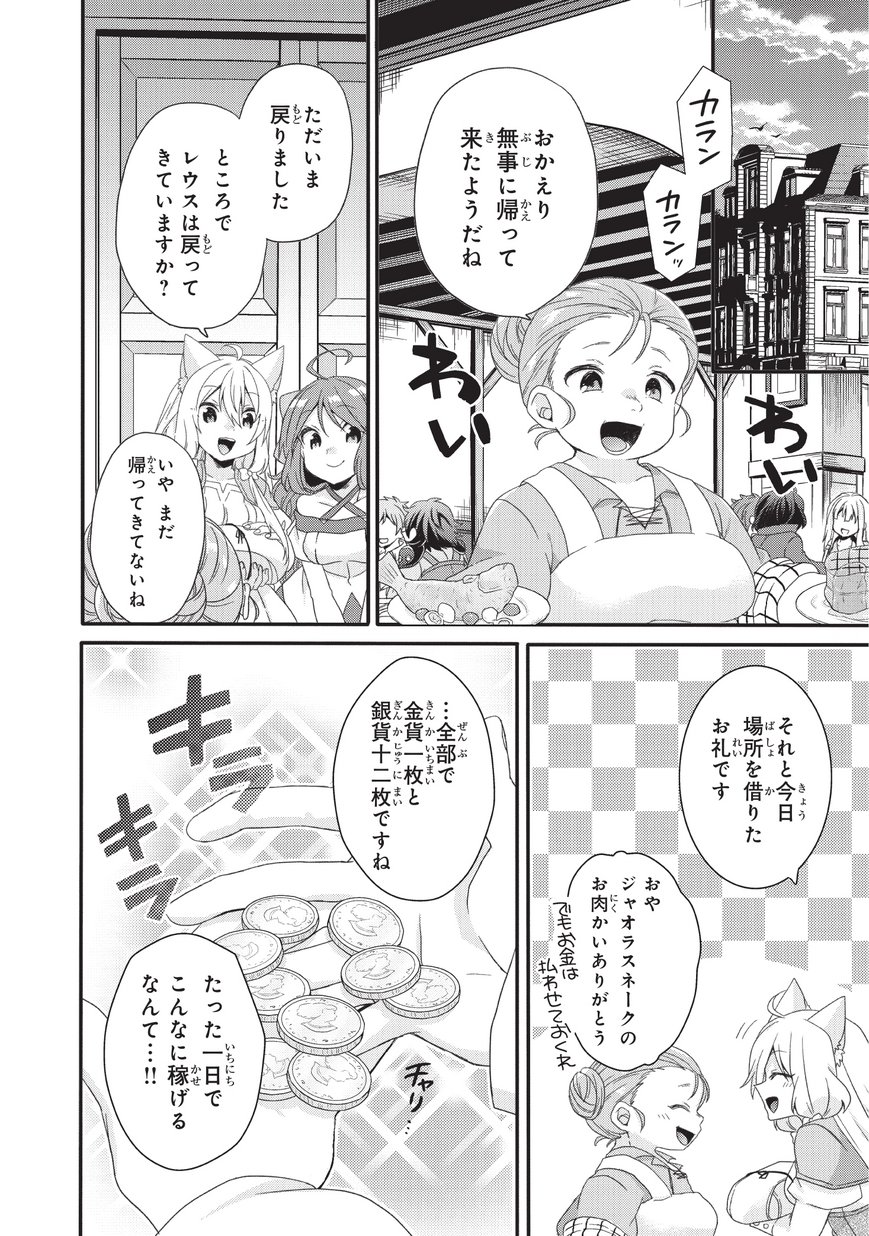 World Teacher - Isekaishiki Kyouiku Agent - Chapter 23 - Page 18