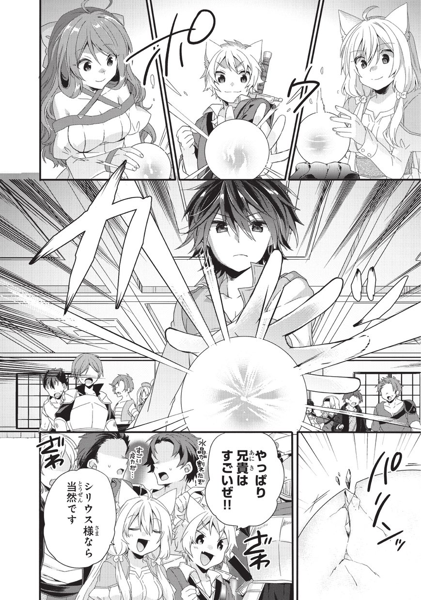 World Teacher - Isekaishiki Kyouiku Agent - Chapter 23 - Page 2