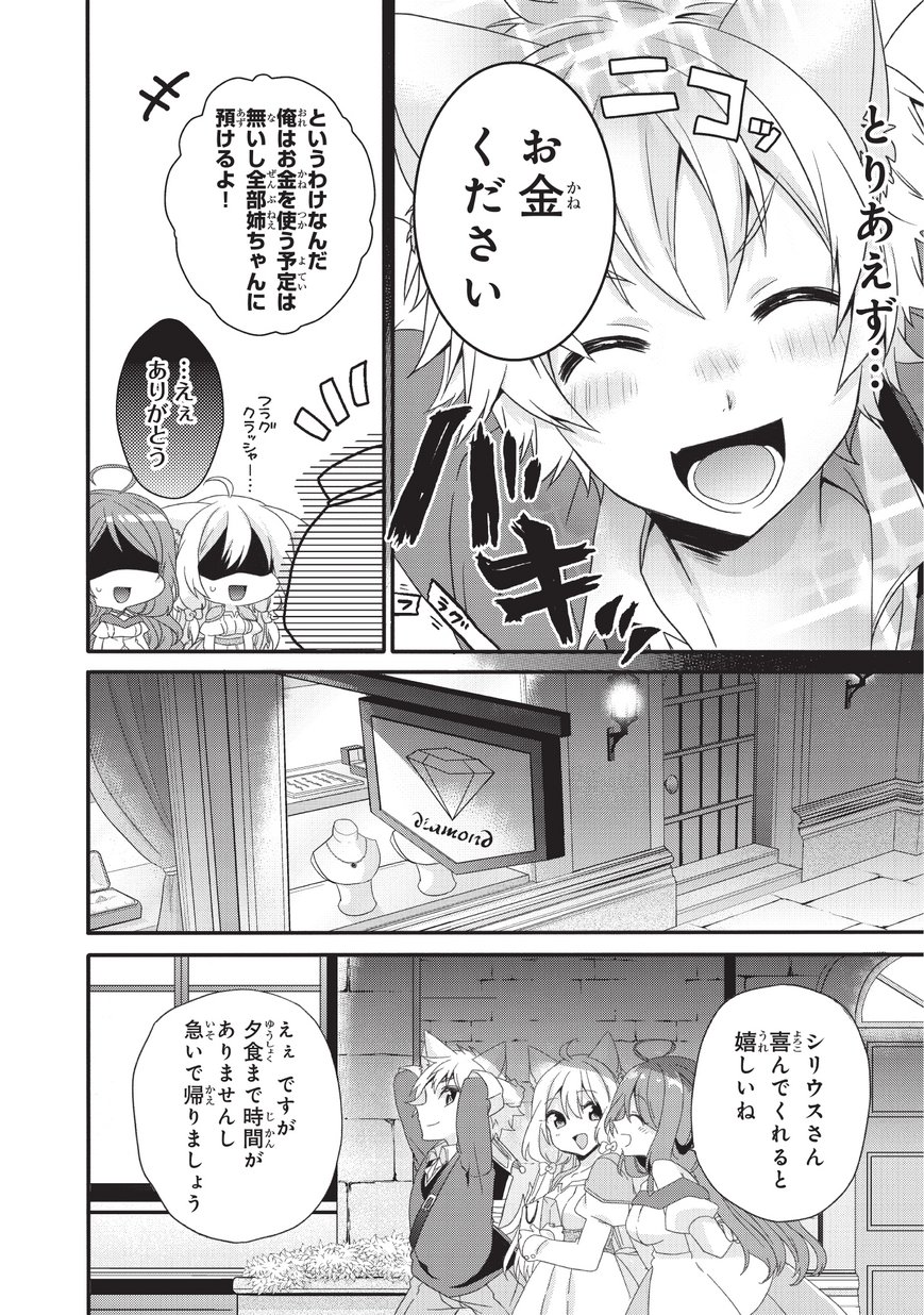 World Teacher - Isekaishiki Kyouiku Agent - Chapter 23 - Page 22