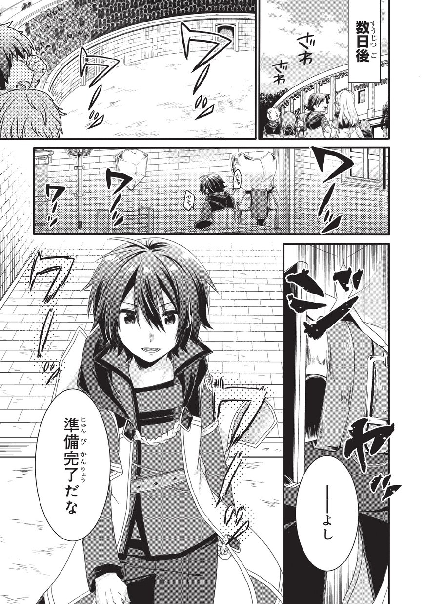 World Teacher - Isekaishiki Kyouiku Agent - Chapter 24 - Page 21
