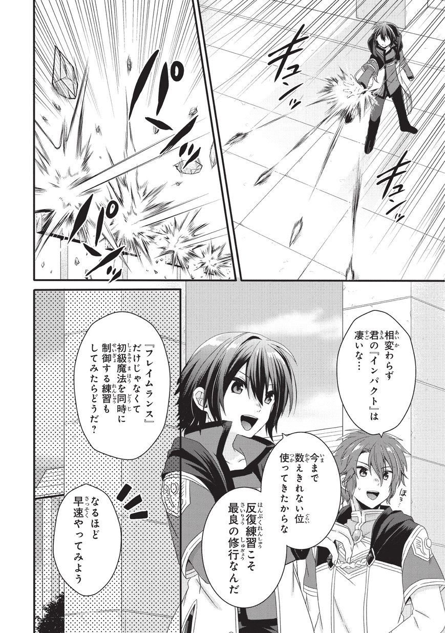 World Teacher - Isekaishiki Kyouiku Agent - Chapter 24 - Page 4