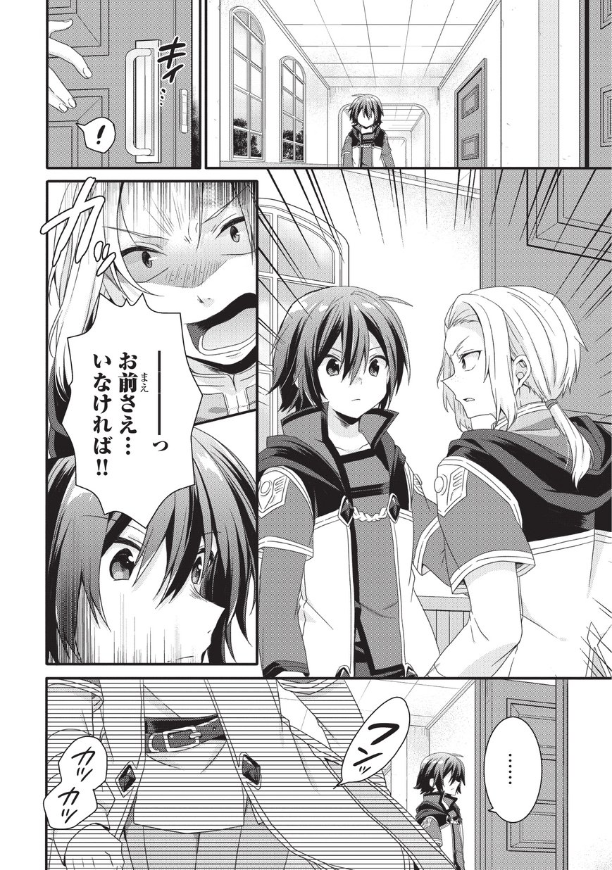 World Teacher - Isekaishiki Kyouiku Agent - Chapter 24 - Page 8