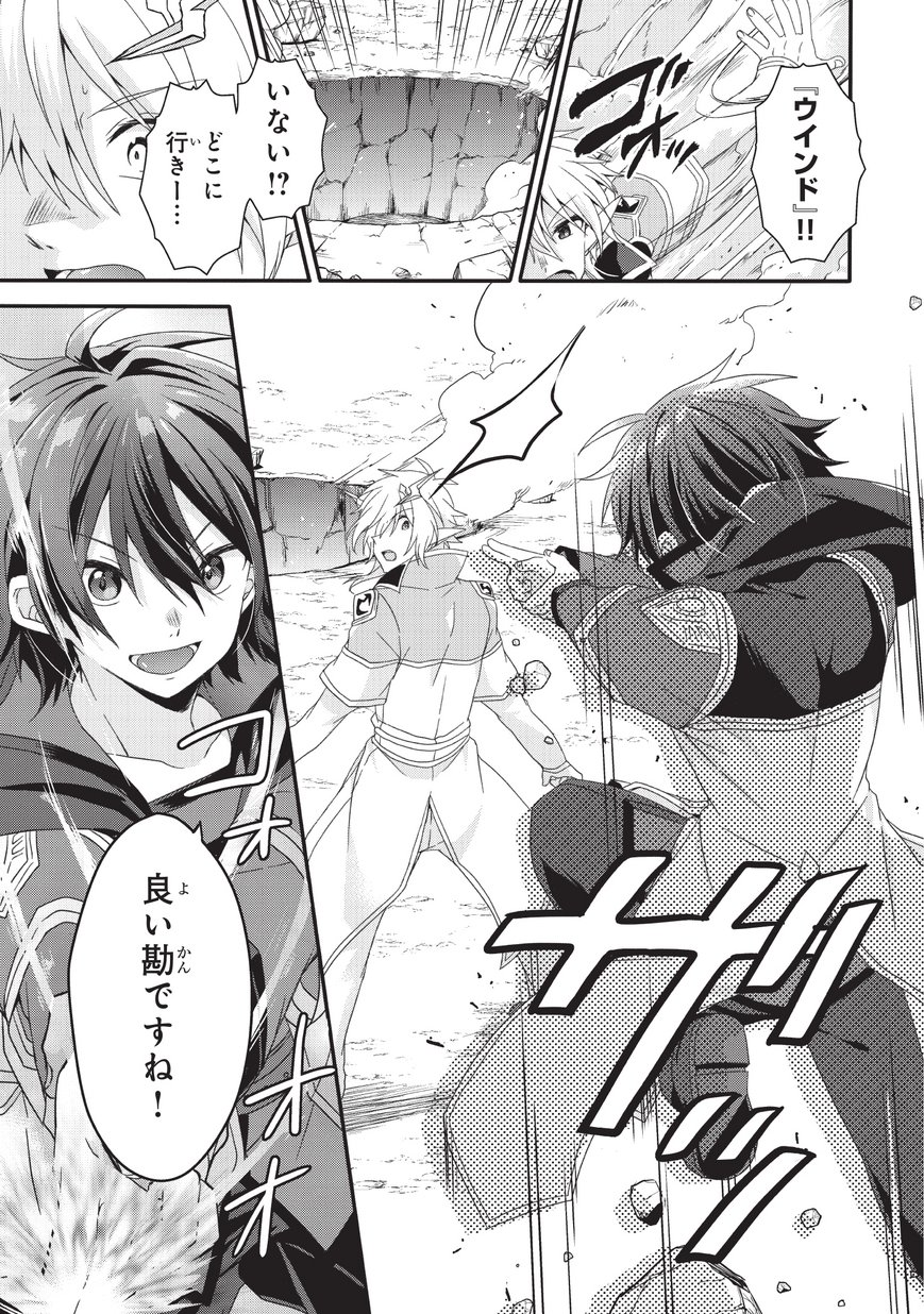 World Teacher - Isekaishiki Kyouiku Agent - Chapter 25 - Page 11