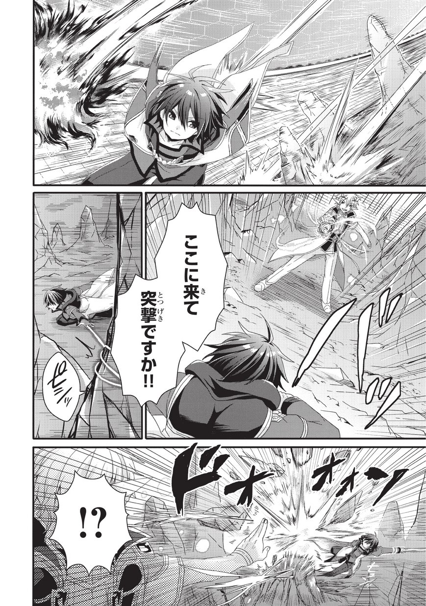 World Teacher - Isekaishiki Kyouiku Agent - Chapter 25 - Page 20