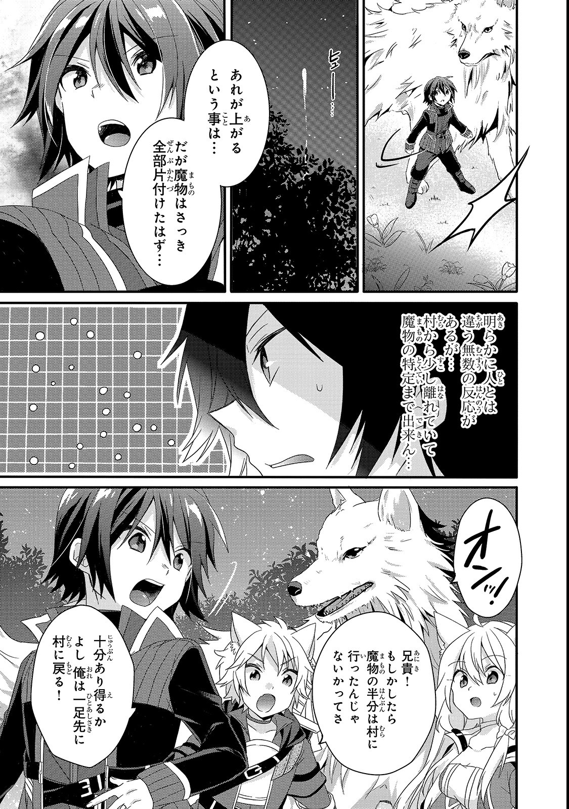 World Teacher - Isekaishiki Kyouiku Agent - Chapter 29 - Page 19