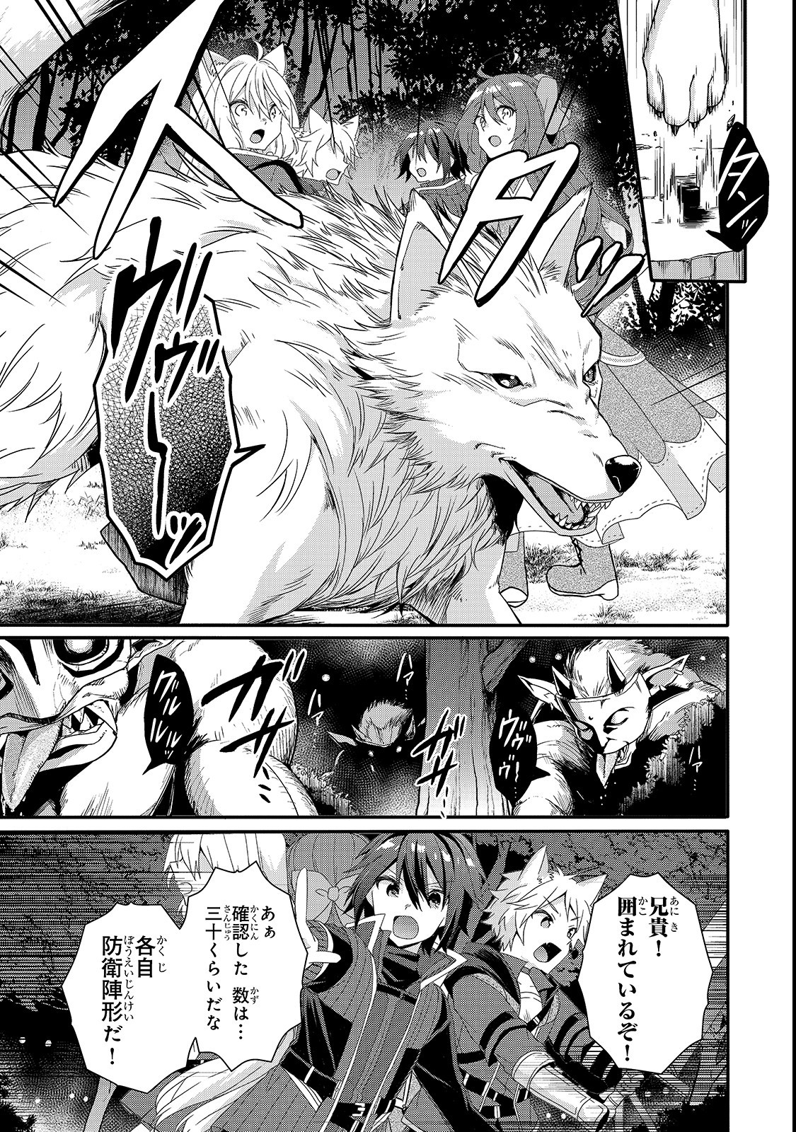 World Teacher - Isekaishiki Kyouiku Agent - Chapter 29 - Page 7