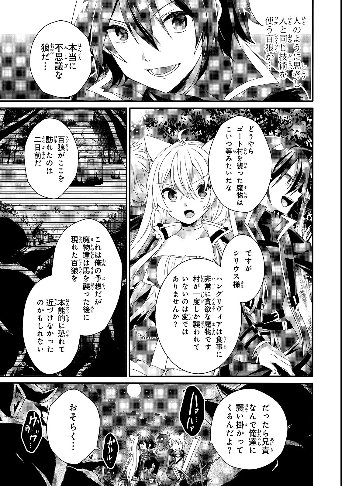 World Teacher - Isekaishiki Kyouiku Agent - Chapter 29 - Page 9