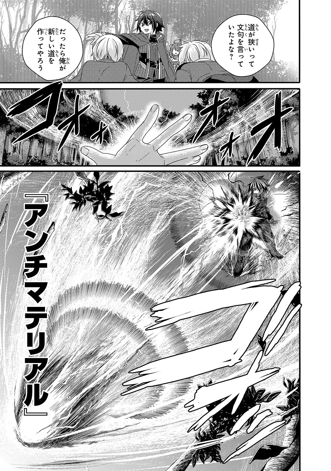 World Teacher - Isekaishiki Kyouiku Agent - Chapter 33 - Page 13