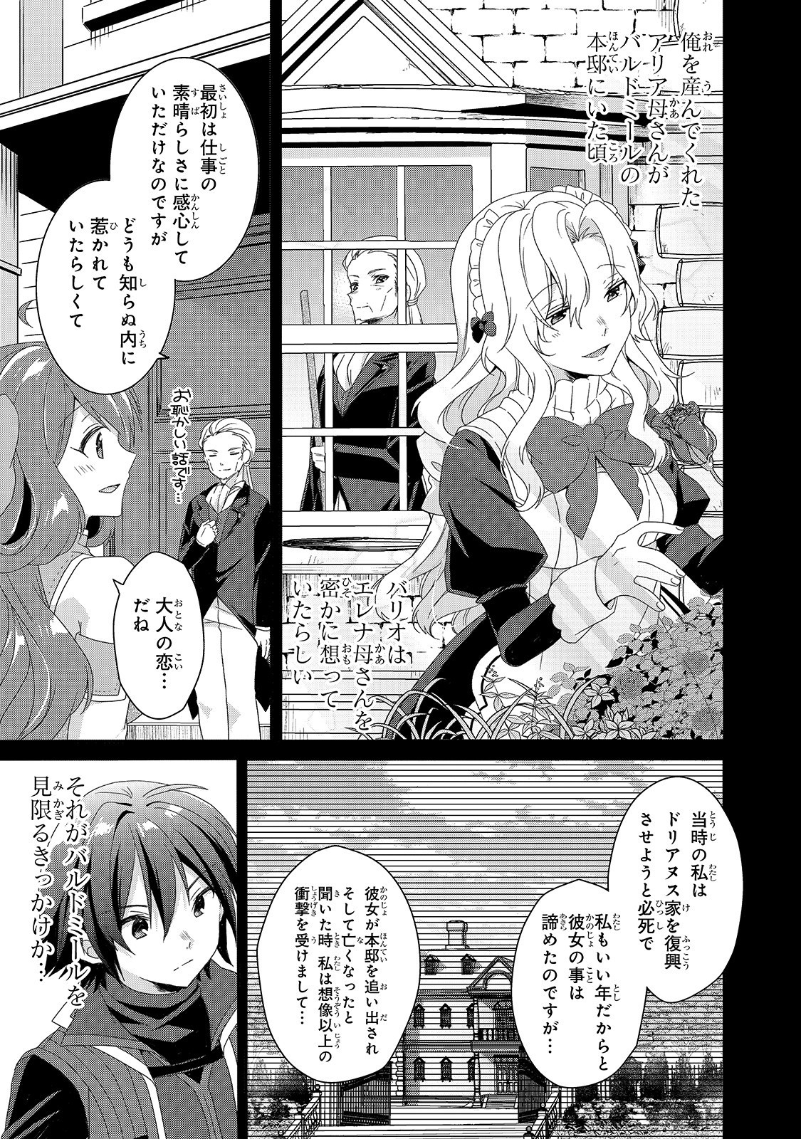 World Teacher - Isekaishiki Kyouiku Agent - Chapter 33 - Page 19