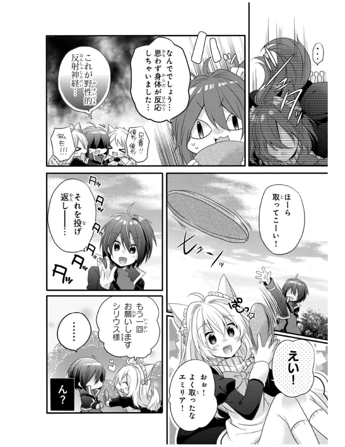 World Teacher - Isekaishiki Kyouiku Agent - Chapter 4 - Page 10