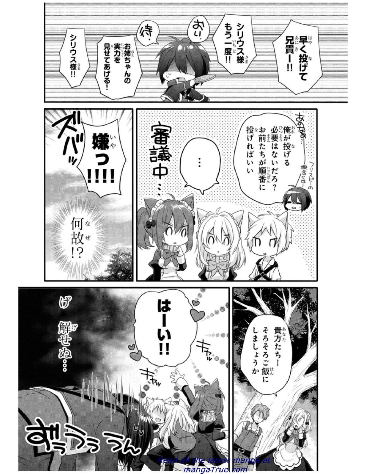 World Teacher - Isekaishiki Kyouiku Agent - Chapter 4 - Page 11