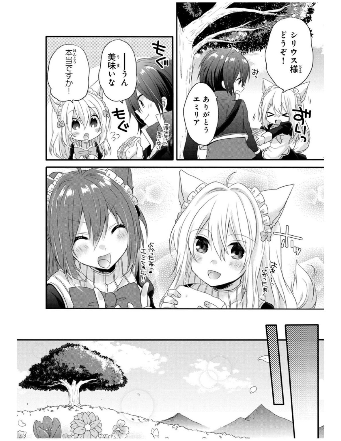 World Teacher - Isekaishiki Kyouiku Agent - Chapter 4 - Page 12
