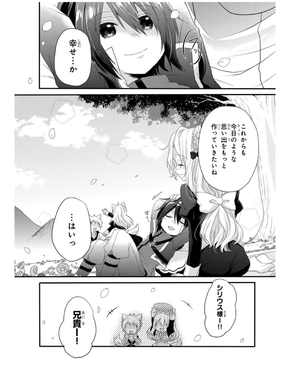World Teacher - Isekaishiki Kyouiku Agent - Chapter 4 - Page 14