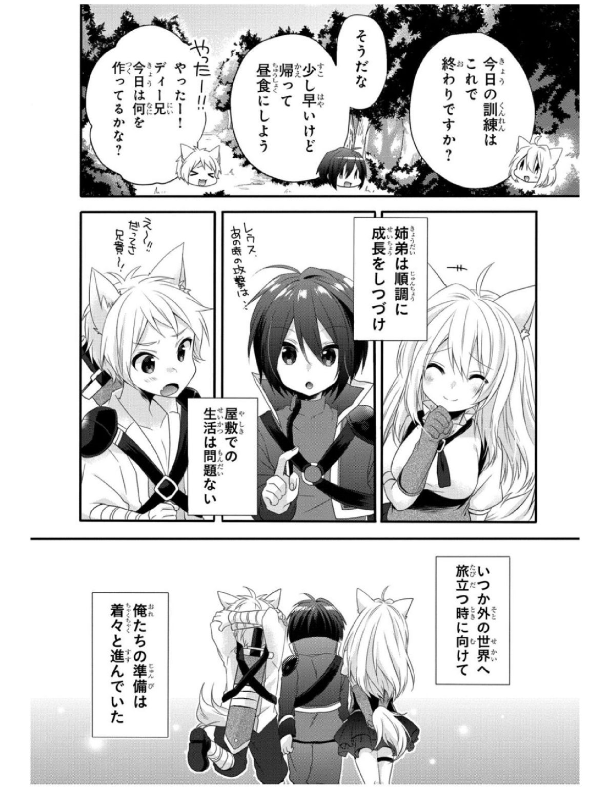 World Teacher - Isekaishiki Kyouiku Agent - Chapter 4 - Page 4