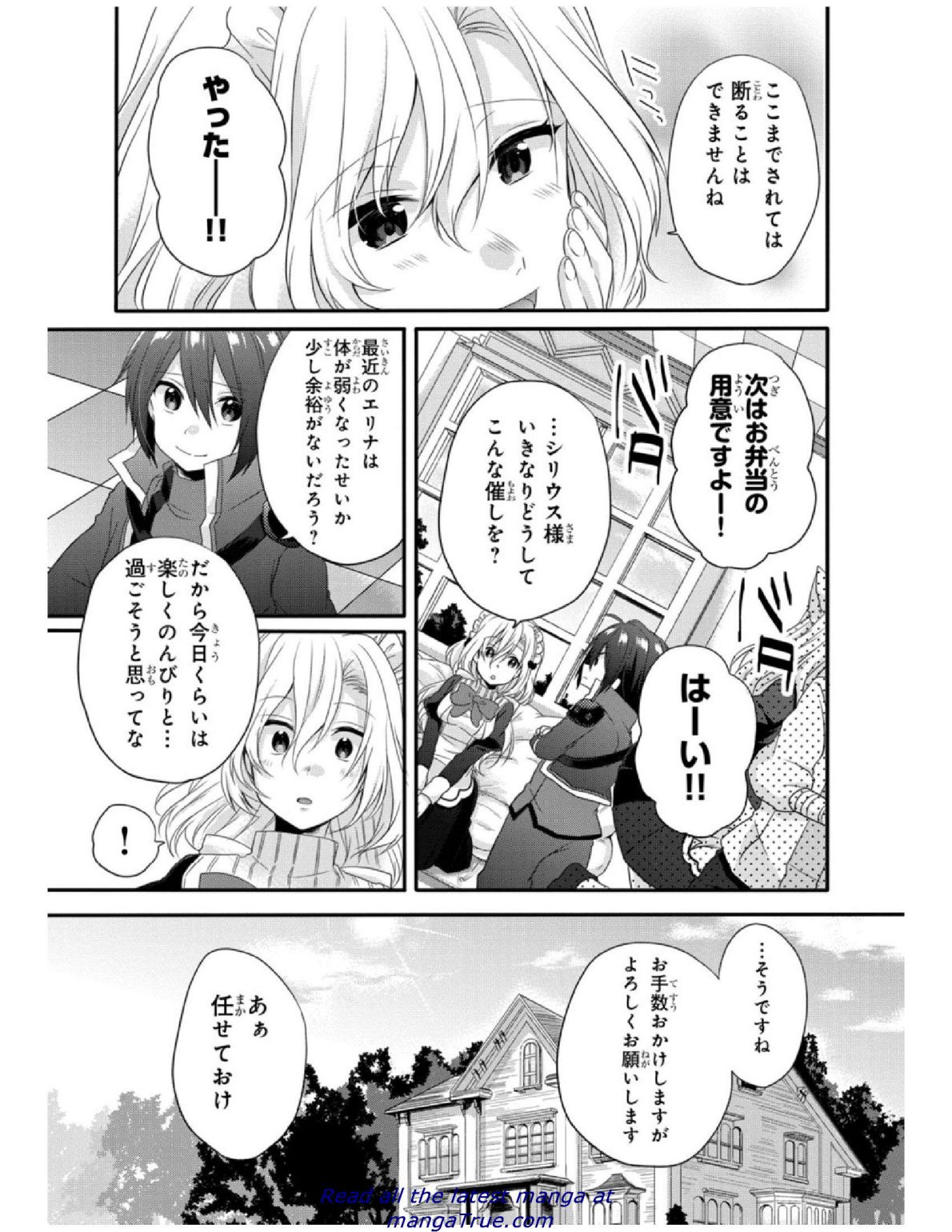 World Teacher - Isekaishiki Kyouiku Agent - Chapter 4 - Page 7