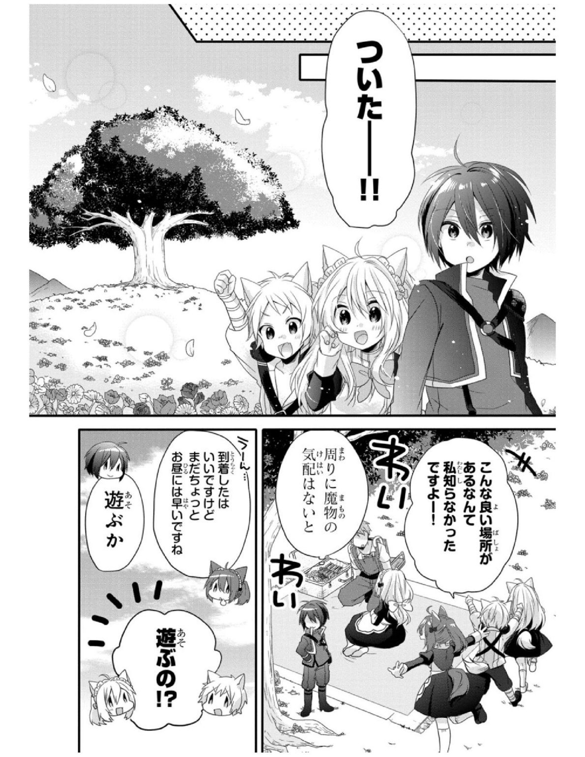 World Teacher - Isekaishiki Kyouiku Agent - Chapter 4 - Page 8